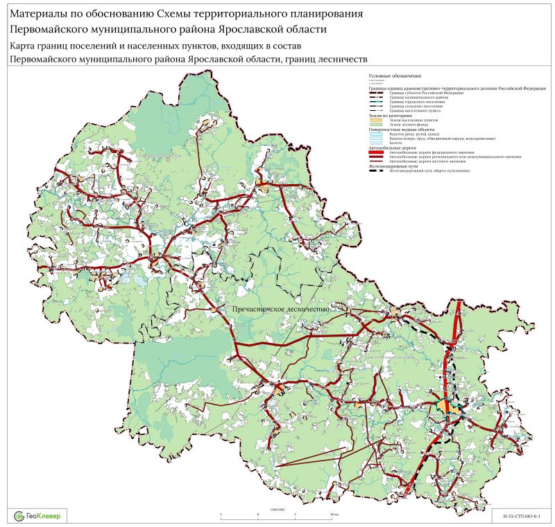 Карта границ поселений и населенных пунктов, входящих в состав Первомайского муниципального района Ярославской области, границ лесничеств